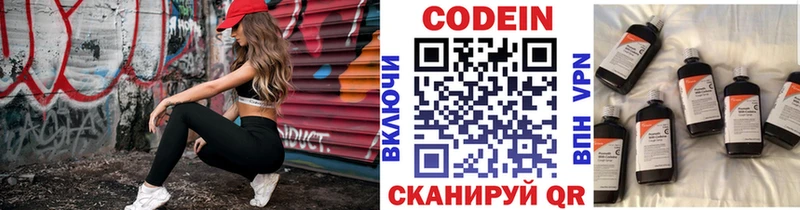 Кодеин напиток Lean (лин)  Купить закладки  Новопавловск 