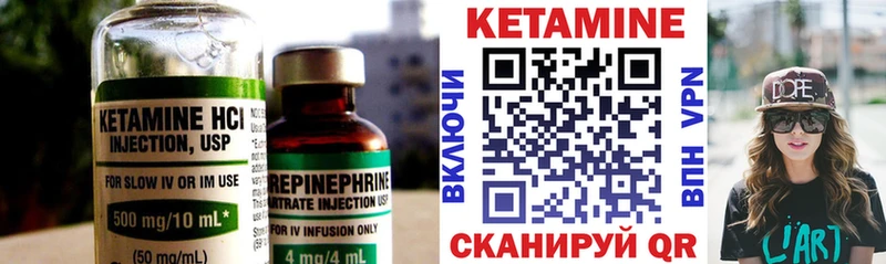 Купить где  Новопавловск  Кетамин VHQ 