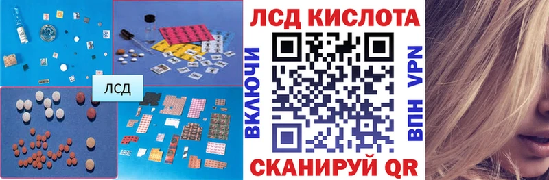 LSD-25 экстази кислота  Купить  Новопавловск 