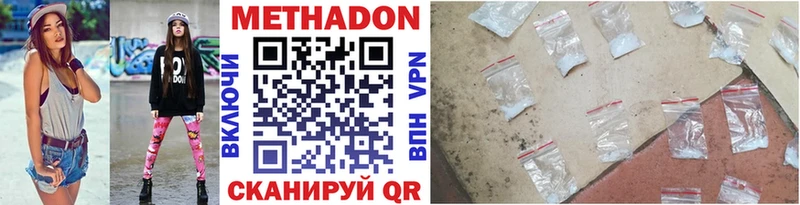 Купить где  Новопавловск  МЕТАДОН VHQ 